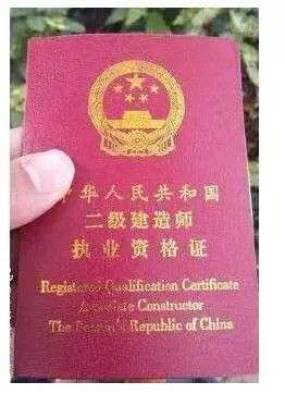 陕西二级建造师证书电子版查询,陕西二级建造师 第2张 陕西二级建造师证书电子版查询,陕西二级建造师 第2张