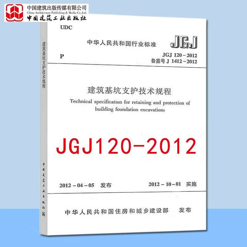 注册岩土工程师考试全部规范要求注册岩土工程师考试全部规范  第1张