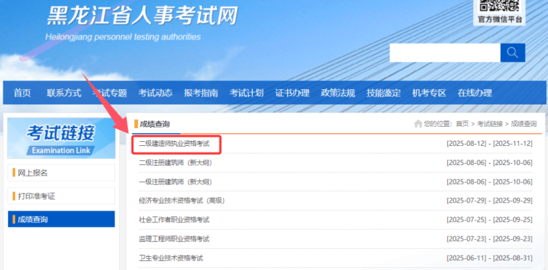 二级建造师转注册流程和所需材料二级建造师转注 第2张 二级建造师转注册流程和所需材料二级建造师转注 第2张
