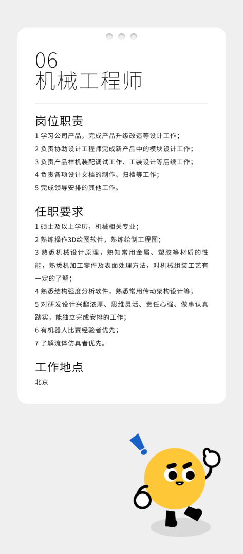 结构工程师任职要求最新结构工程师任职要求 第1张 结构工程师任职要求最新结构工程师任职要求 第1张