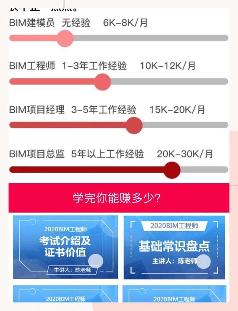 注册bim工程师考试注册bim工程师考试内容 第1张 注册bim工程师考试注册bim工程师考试内容 第1张