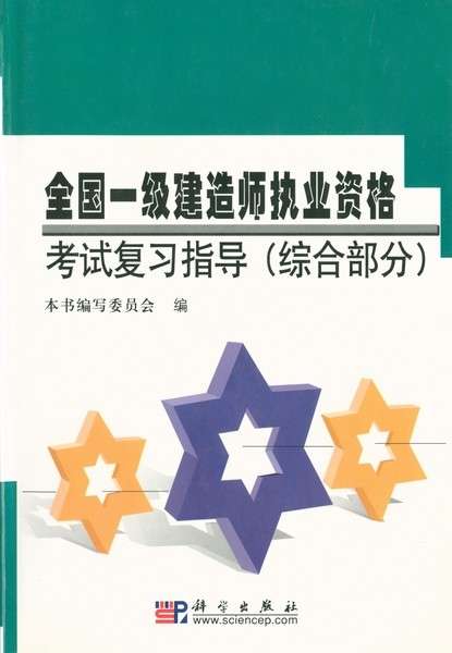 2013一级建造师实务,2013年一建 第1张 2013一级建造师实务,2013年一建 第1张