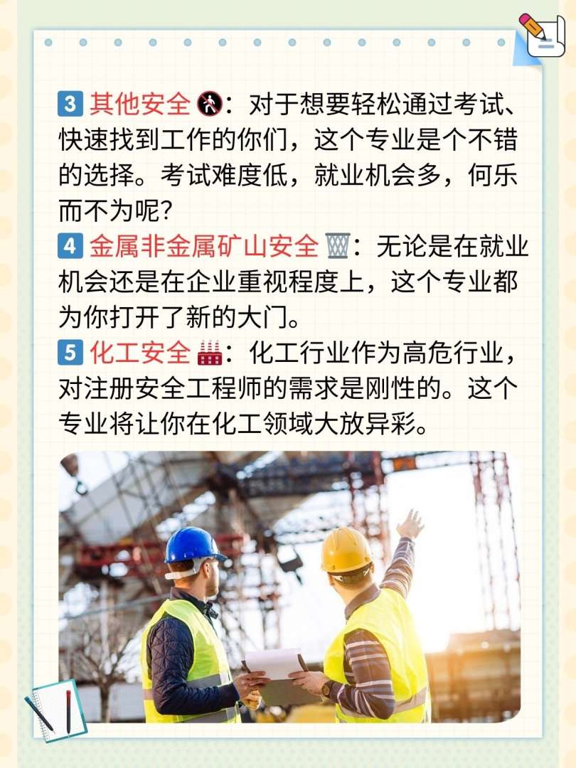 安全工程师冶炼资料是什么,安全工程师冶炼资料 第1张 安全工程师冶炼资料是什么,安全工程师冶炼资料 第1张