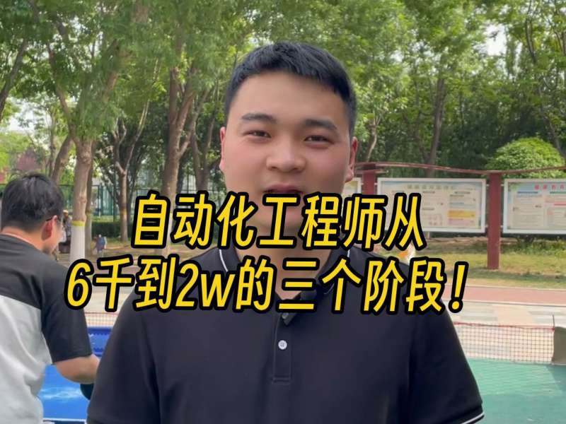 自动化结构工程师主要干什么工作自动化结构工程师主要干什么 第2张 自动化结构工程师主要干什么工作自动化结构工程师主要干什么 第2张