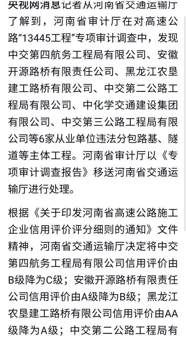 监理工程师发现有违法分包,监理机构对违法分包处理程序  第1张