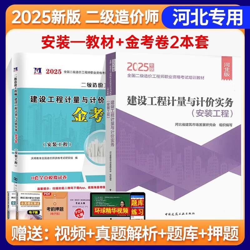 河北二级造价工程师试题,河北二级造价工程师试题及答案 第1张 河北二级造价工程师试题,河北二级造价工程师试题及答案 第1张