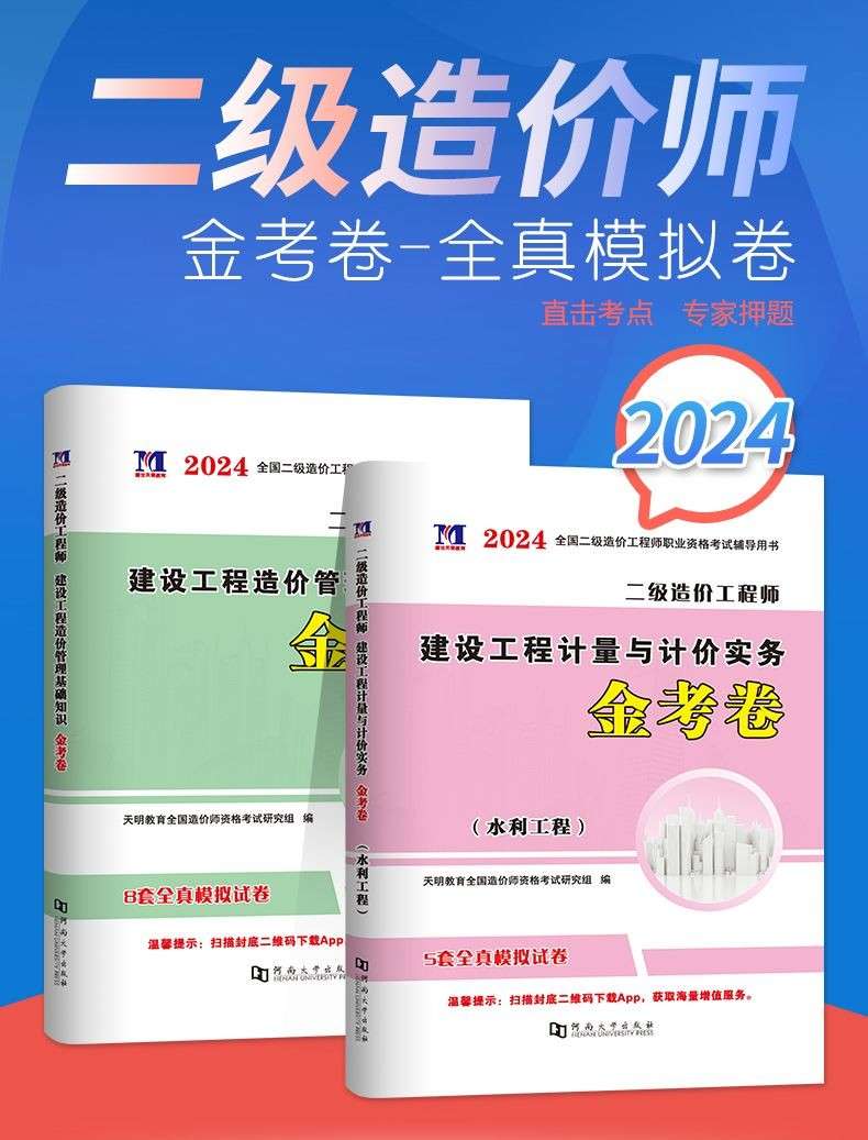 河北二级造价工程师试题,河北二级造价工程师试题及答案 第2张 河北二级造价工程师试题,河北二级造价工程师试题及答案 第2张