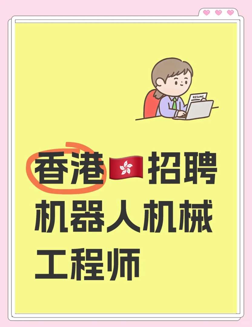 电子和结构工程师工资,电子结构工程师招聘 第1张 电子和结构工程师工资,电子结构工程师招聘 第1张