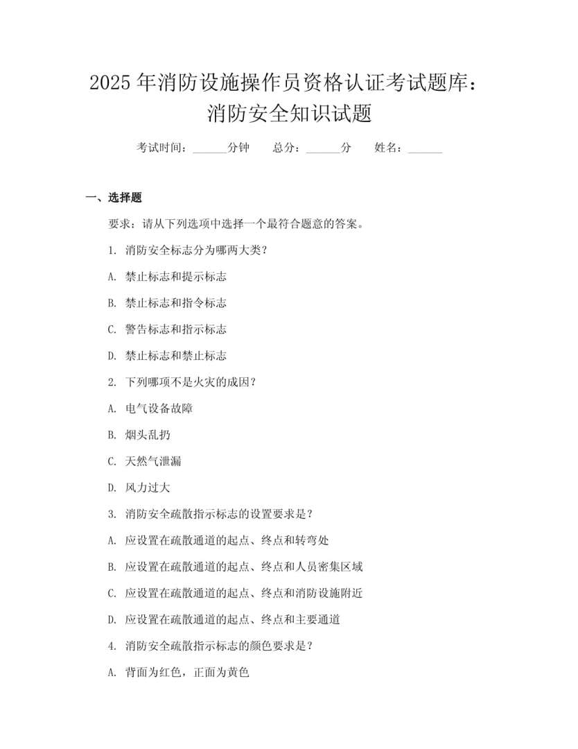 消防工程师真题重要吗,消防工程师题难吗 第1张 消防工程师真题重要吗,消防工程师题难吗 第1张