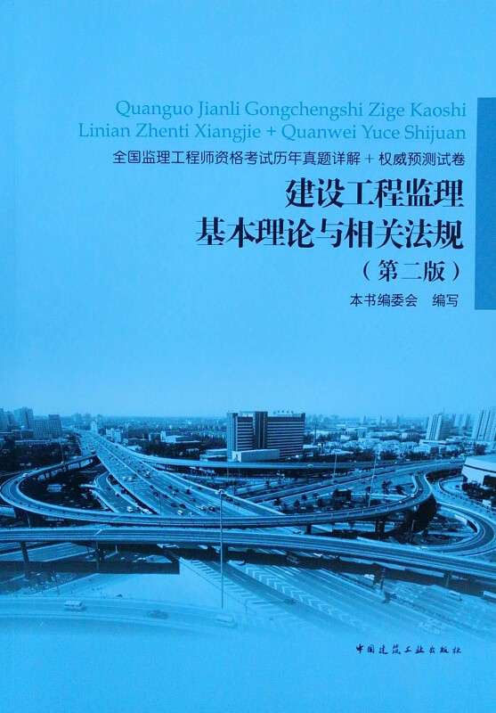 2020年监理工程师教材变化大吗?2014年监理工程师教材 第2张 2020年监理工程师教材变化大吗?2014年监理工程师教材 第2张