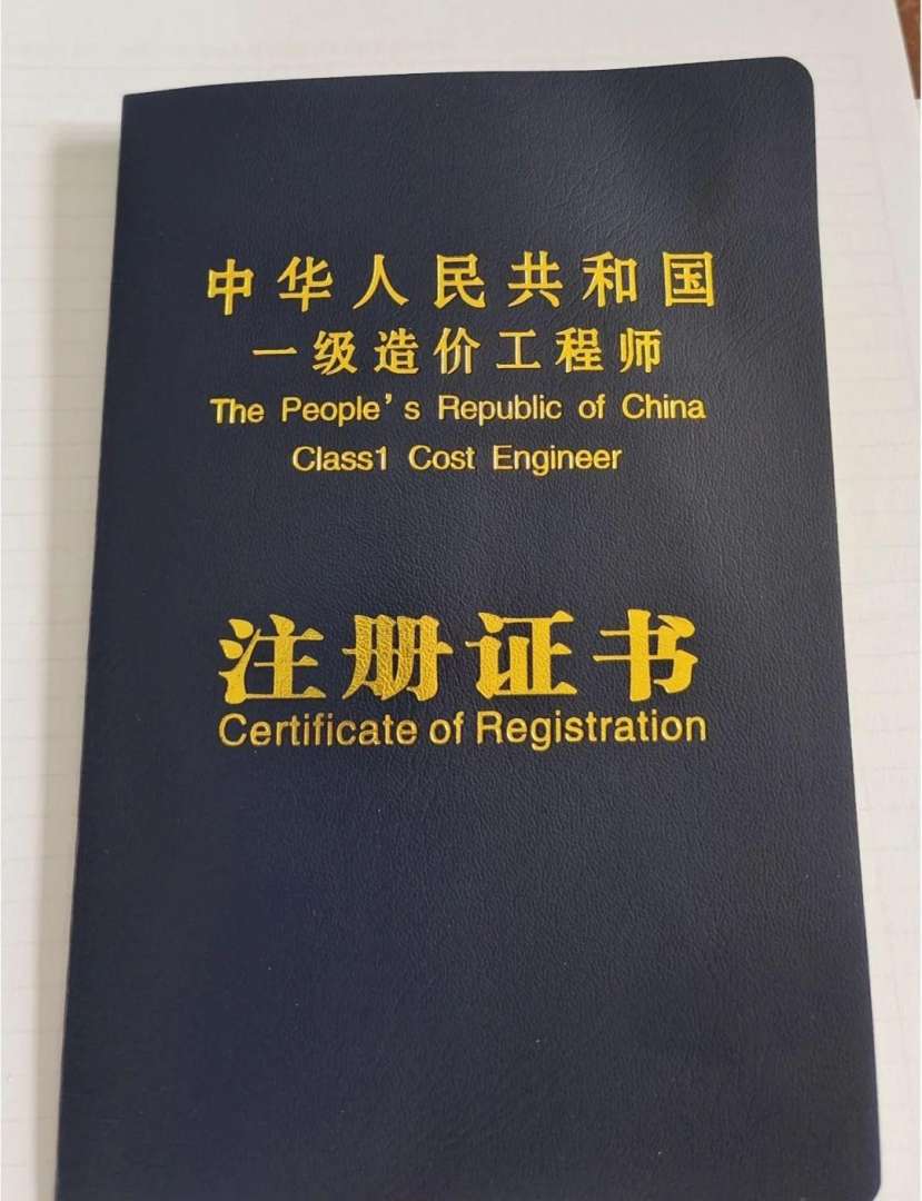 造价工程师注册单位和执业单位不一致可以吗造价工程师注册单位 第1张 造价工程师注册单位和执业单位不一致可以吗造价工程师注册单位 第1张