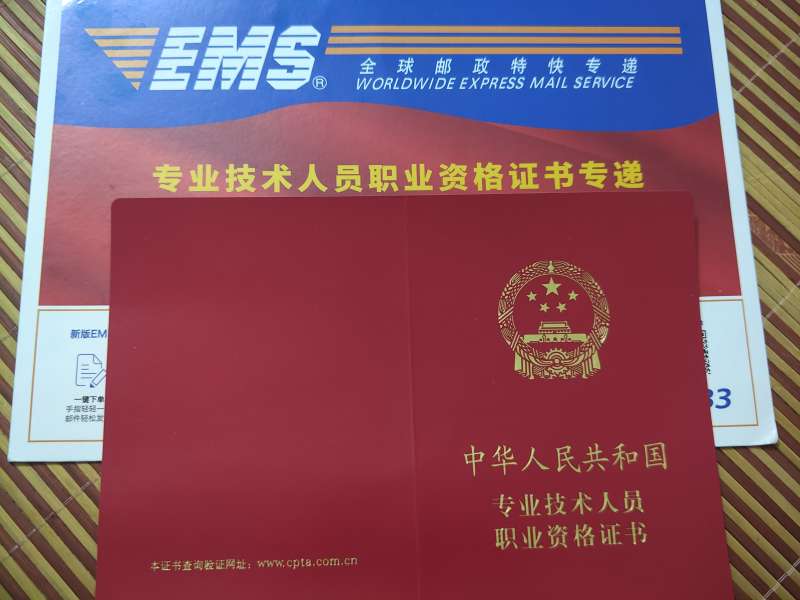 专业监理工程师签字,监理工程师证  第1张