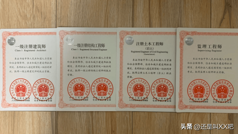 注册工程师岩土工程师,注册岩土工程师值得考吗 第1张 注册工程师岩土工程师,注册岩土工程师值得考吗 第1张