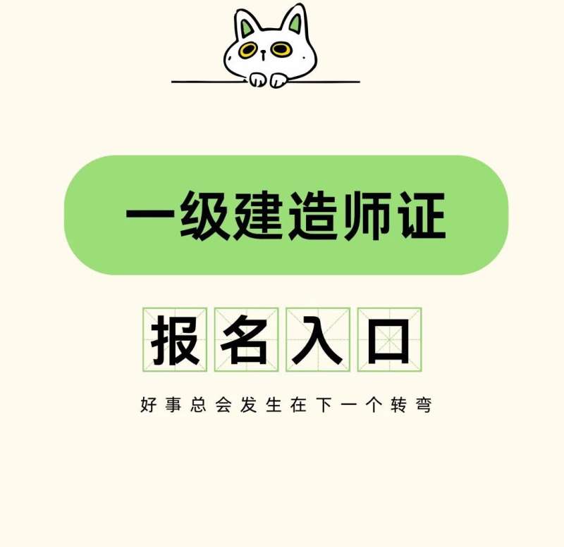 没有学历能报考一级建造师吗没学历的我报考了一建 第1张 没有学历能报考一级建造师吗没学历的我报考了一建 第1张