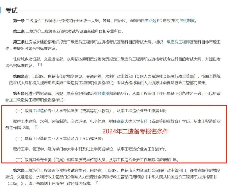 2021年二级造价工程师什么时候考试2022年二级造价工程师啥时候考  第1张