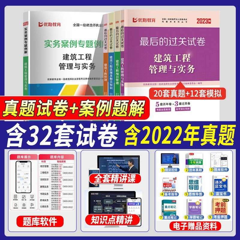 一建经济模拟真题多少分可以一级建造师经济模拟试题  第2张
