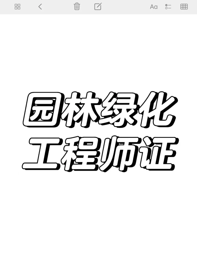 寻绿 结构师设计优化笔记寻绿结构工程师 第2张 寻绿 结构师设计优化笔记寻绿结构工程师 第2张