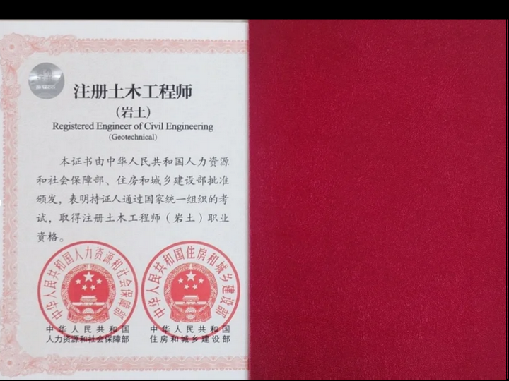 工程造价考岩土工程师岩土工程师造价师 第1张 工程造价考岩土工程师岩土工程师造价师 第1张