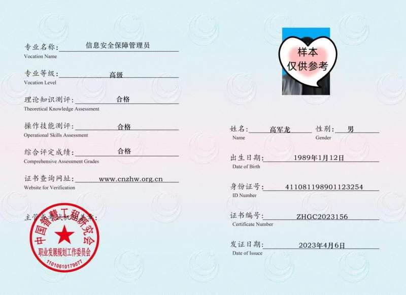 助理信息安全工程师助理信息安全工程师报考条件 第1张 助理信息安全工程师助理信息安全工程师报考条件 第1张