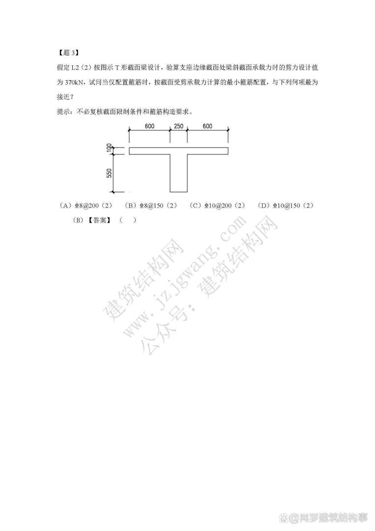 二级注册结构工程师木结构占比,二级注册结构工程师证含金量  第1张