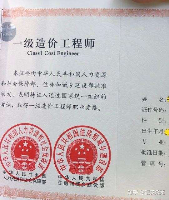 注册造价工程师月薪多少注册造价工程师月薪 第2张 注册造价工程师月薪多少注册造价工程师月薪 第2张