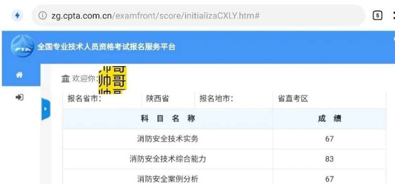注册消防工程师没地方注册注册消防工程师没地方注册了 第1张 注册消防工程师没地方注册注册消防工程师没地方注册了 第1张