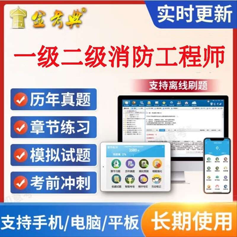 二级消防工程师考试模拟试题及答案二级消防工程师考试模拟试题 第1张 二级消防工程师考试模拟试题及答案二级消防工程师考试模拟试题 第1张