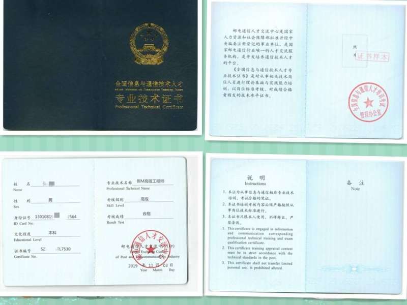 工信部bim工程师含金量怎么样工信部bim工程师含金量  第1张