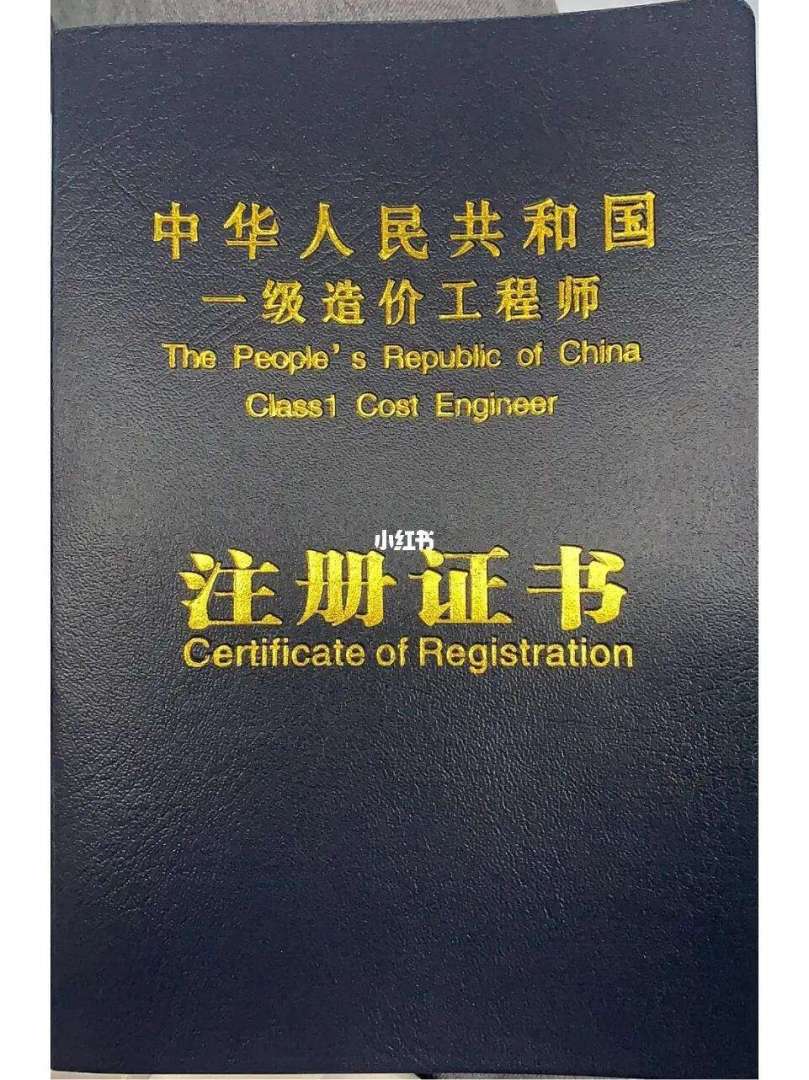 一级造价工程师和全国监理工程师哪个好考一级造价师监理工程师双证 第1张 一级造价工程师和全国监理工程师哪个好考一级造价师监理工程师双证 第1张