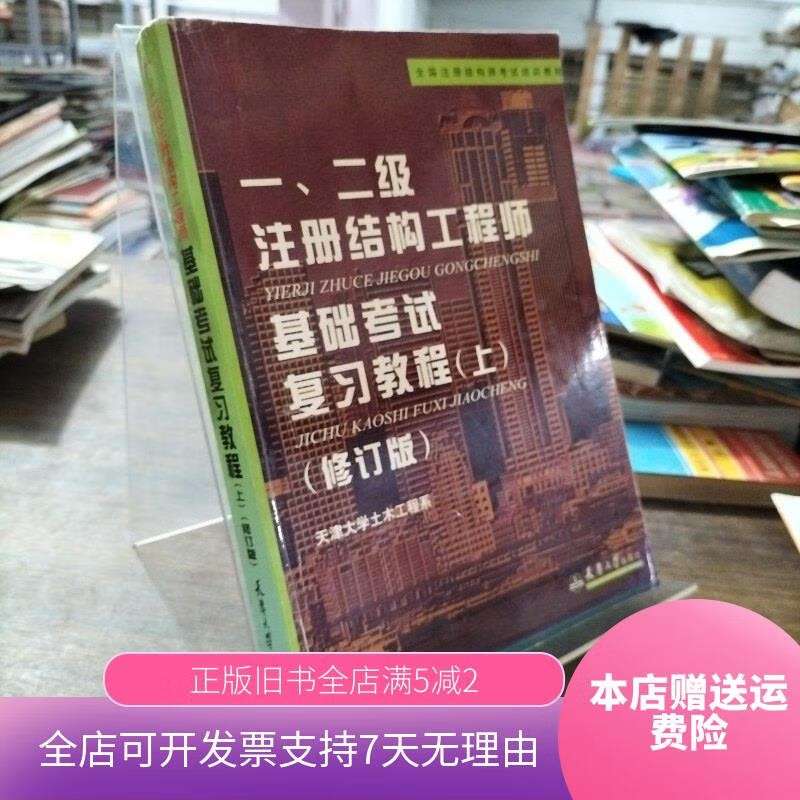 二级注册结构工程师基础考试,二级注册结构工程师执业资格考试试题 第2张 二级注册结构工程师基础考试,二级注册结构工程师执业资格考试试题 第2张