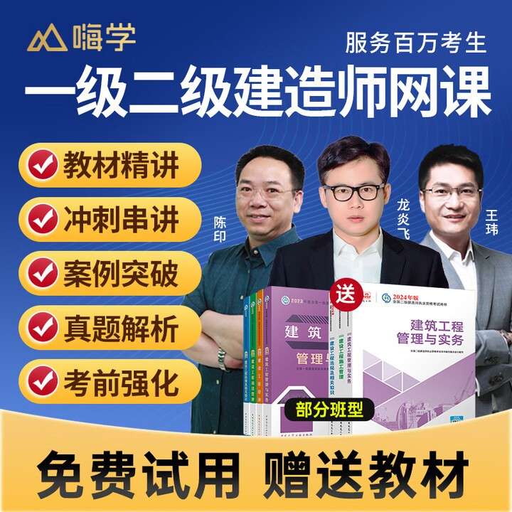 一级建造师教程下载一级建造师网络课程下载 第1张 一级建造师教程下载一级建造师网络课程下载 第1张