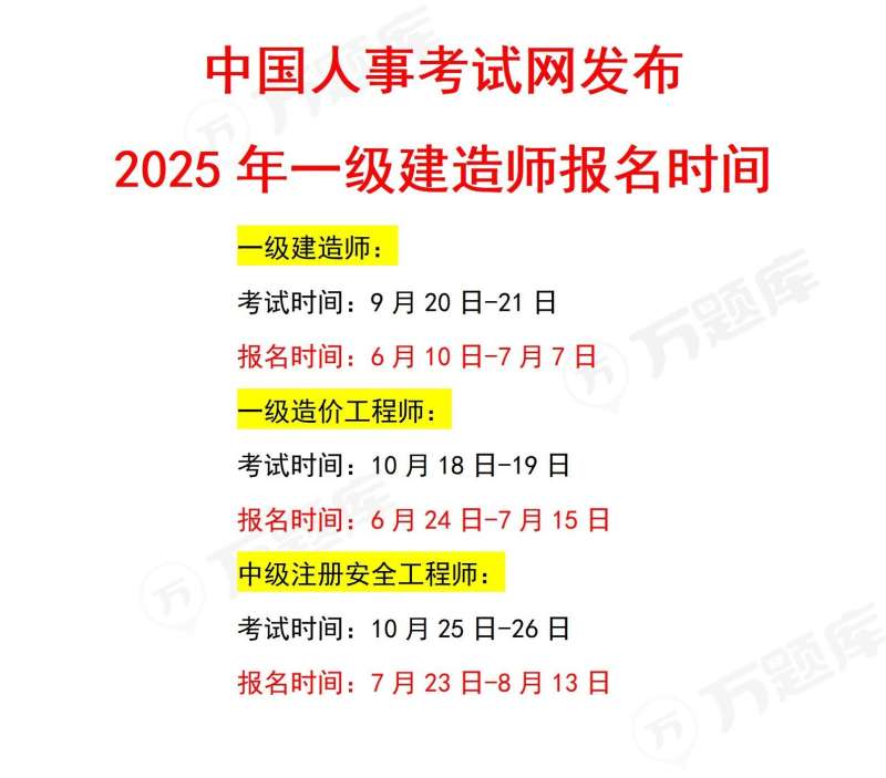 北京一级建造师考试取消了吗2021年北京一级建造师考试取消了吗 第1张 北京一级建造师考试取消了吗2021年北京一级建造师考试取消了吗 第1张