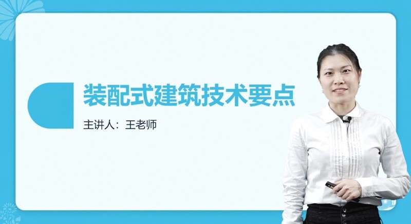 建筑BIM工程师课件bim工程师教程  第1张