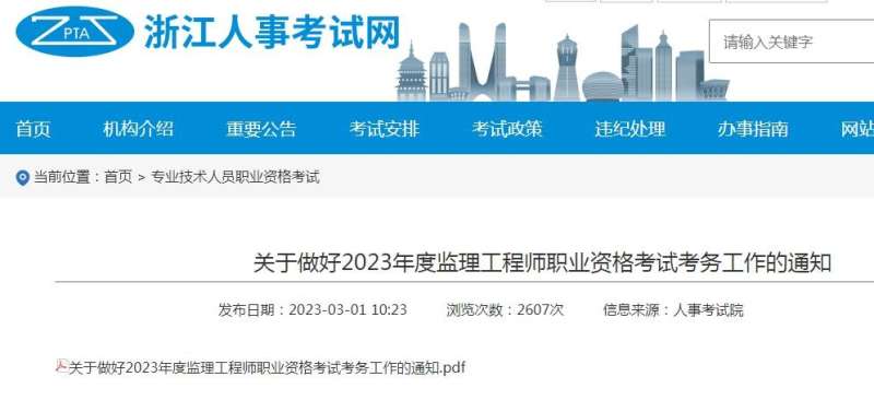 江西省监理工程师报名时间2021,江西监理工程师准考证打印地点 第1张 江西省监理工程师报名时间2021,江西监理工程师准考证打印地点 第1张