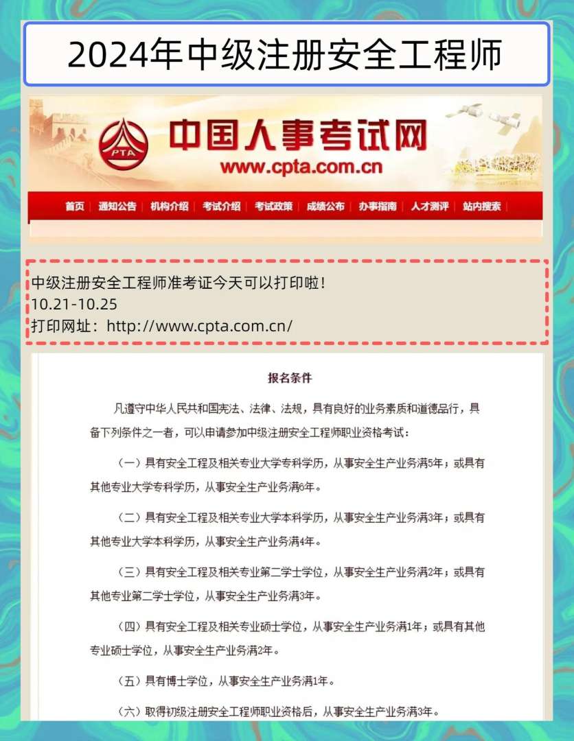 中级安全工程师考试类型有哪些中级安全工程师考试类型 第1张 中级安全工程师考试类型有哪些中级安全工程师考试类型 第1张