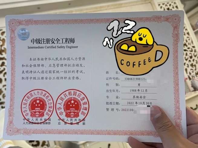 助理安全工程师报考要求助理安全工程师靠谱吗 第1张 助理安全工程师报考要求助理安全工程师靠谱吗 第1张