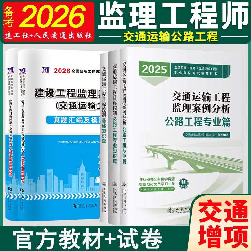 公路监理工程师培训公路监理工程师培训课程 第1张 公路监理工程师培训公路监理工程师培训课程 第1张