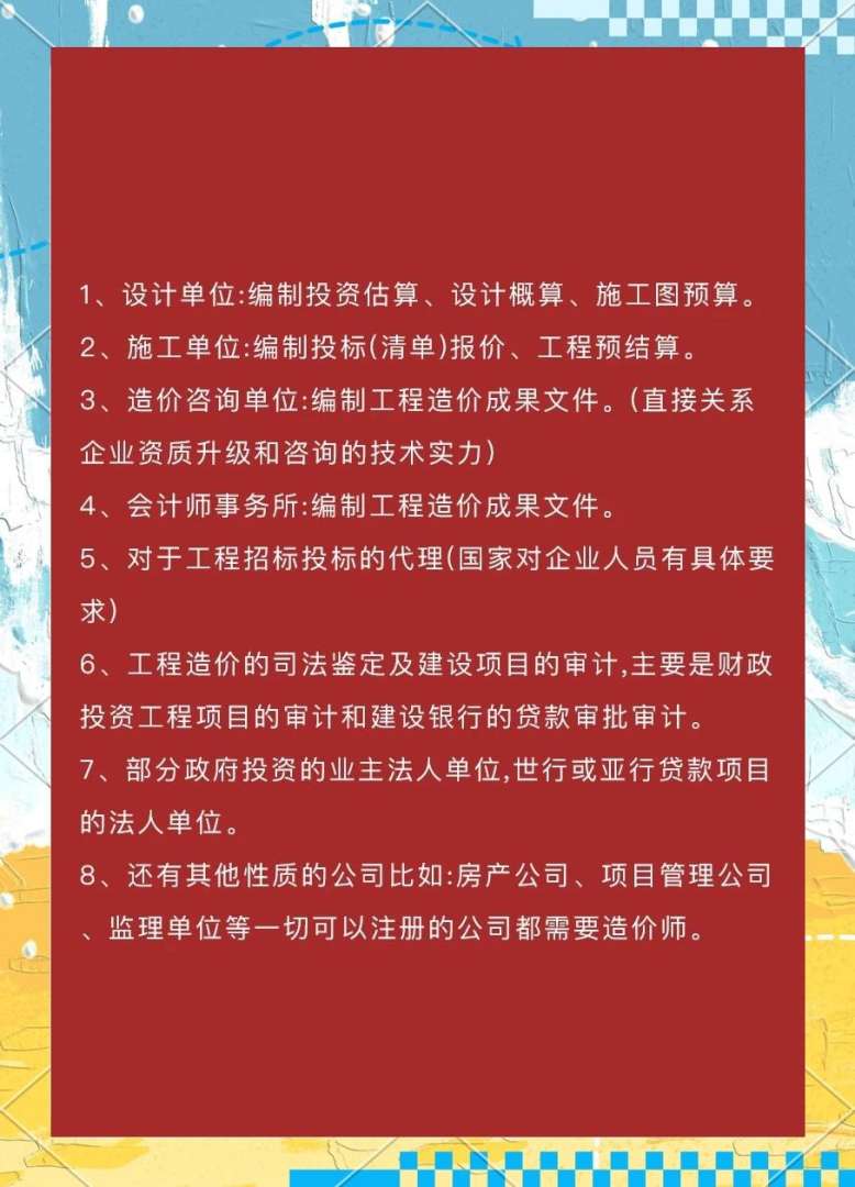 造价工程师在哪里注册,造价工程师注册程序 第1张 造价工程师在哪里注册,造价工程师注册程序 第1张