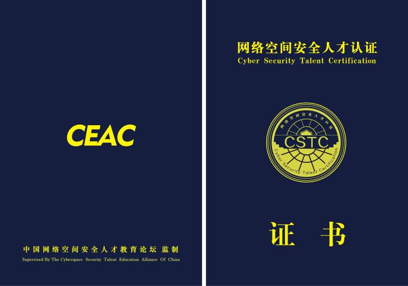 信息安全工程师历年真题2016年信息安全工程师 第2张 信息安全工程师历年真题2016年信息安全工程师 第2张