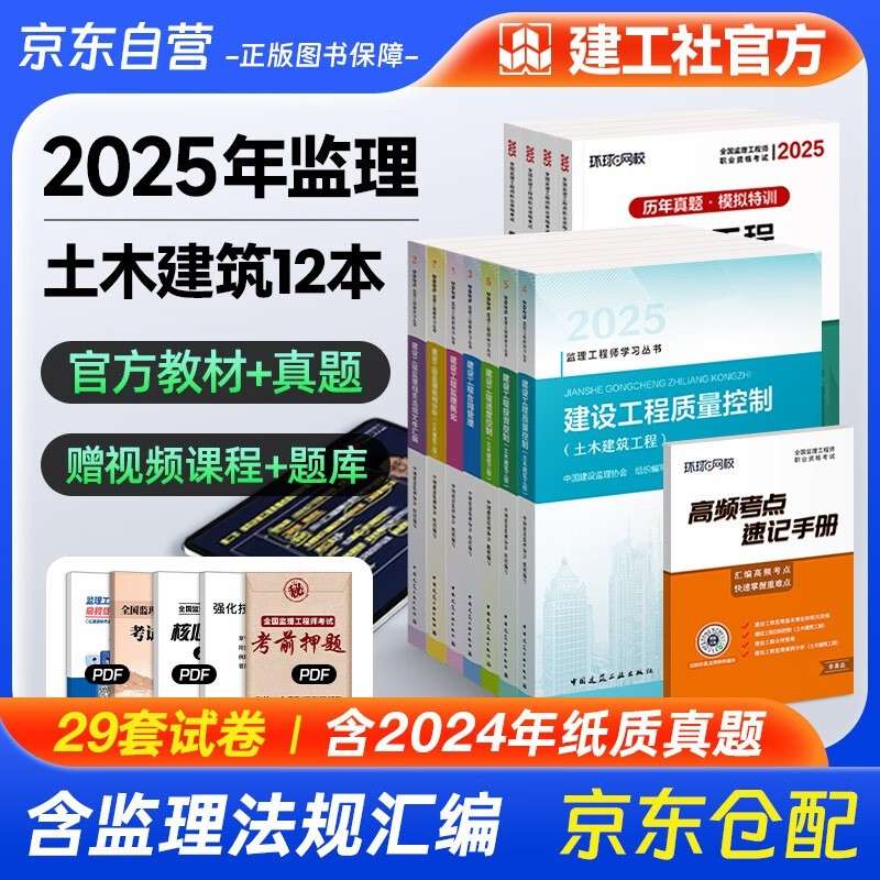 注册监理工程师教材2020教材注册监理工程师教材变化 第2张 注册监理工程师教材2020教材注册监理工程师教材变化 第2张
