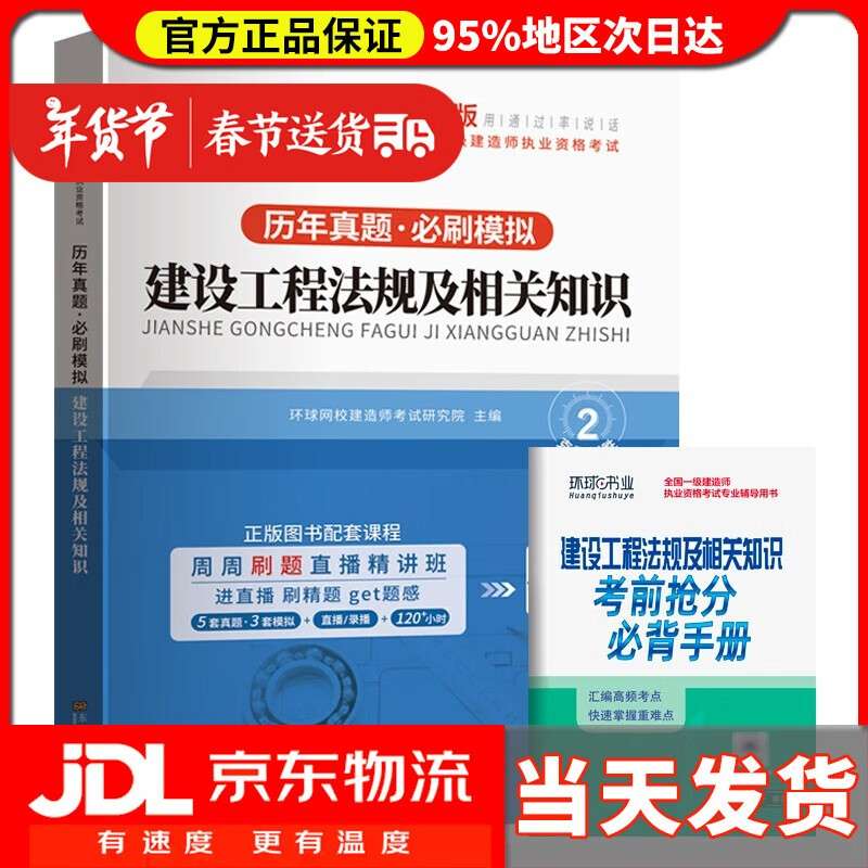 历年一级建造师考题,一级建造师历年试题  第2张