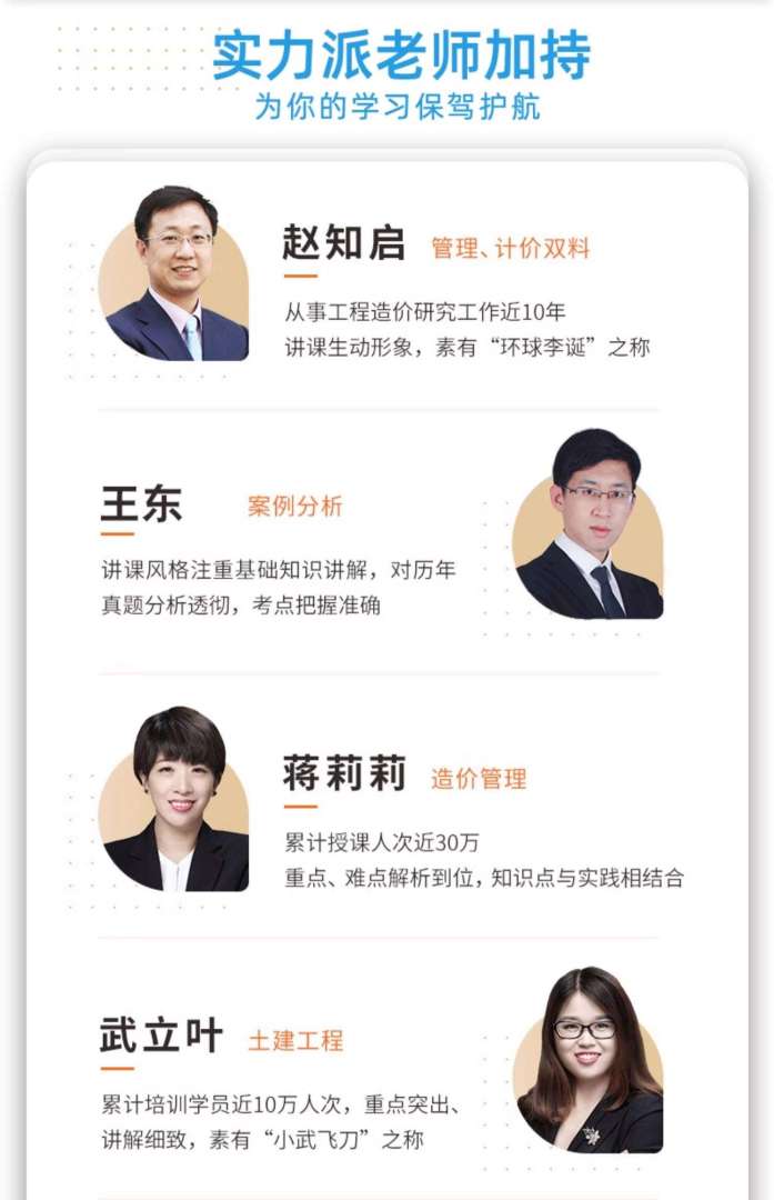 环球网校一级建造师培训环球网校一建培训多少钱 第2张 环球网校一级建造师培训环球网校一建培训多少钱 第2张