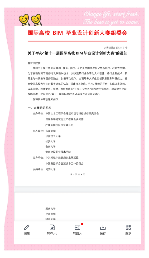 bim工程师考试地点bim工程师报名地址 第2张 bim工程师考试地点bim工程师报名地址 第2张