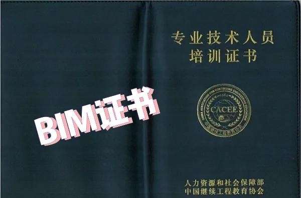 安徽省bim技术应用大赛,安徽bim工程师培训机构 第1张 安徽省bim技术应用大赛,安徽bim工程师培训机构 第1张