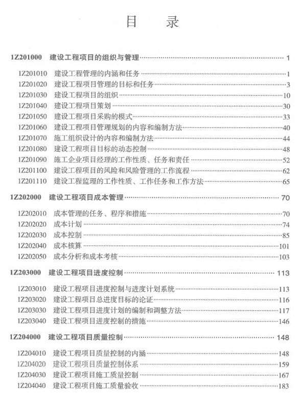 一级建造师教材变化大吗一级建造师教材出了吗 第1张 一级建造师教材变化大吗一级建造师教材出了吗 第1张