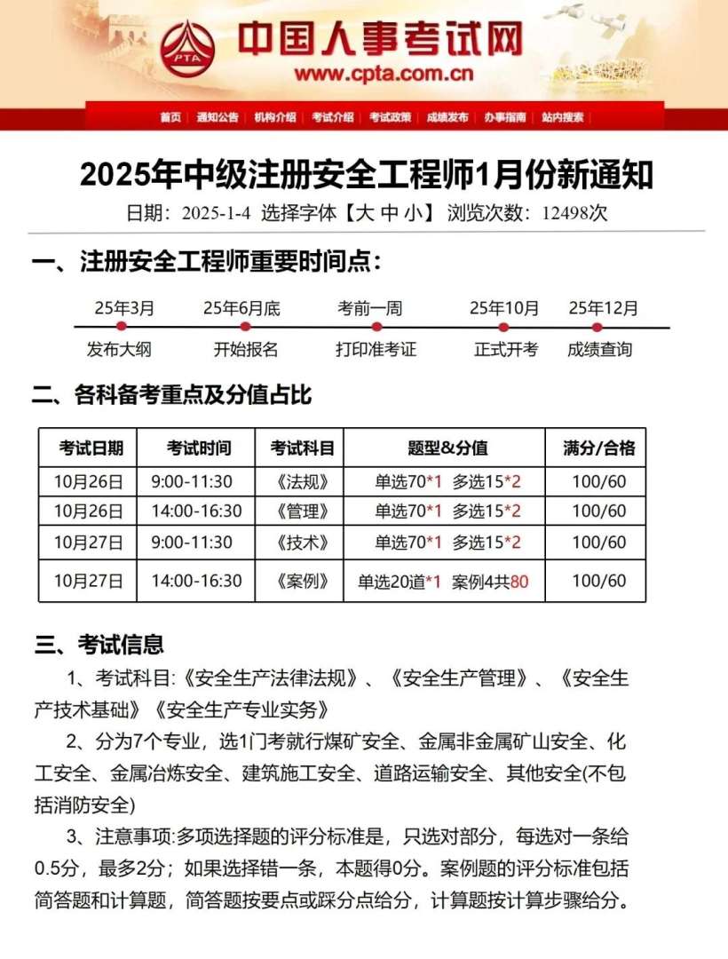 ehs安全工程师考试ehs工程师考证 第2张 ehs安全工程师考试ehs工程师考证 第2张