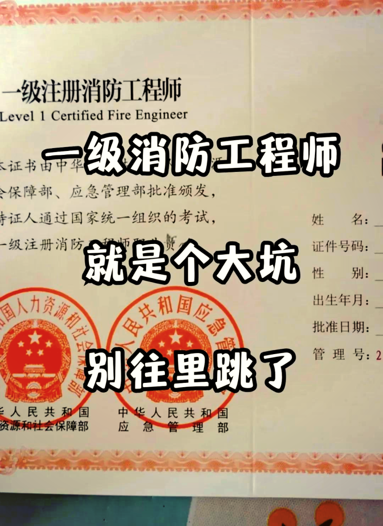 一级消防工程师的合格分数线,一级消防工程师考试及格线 第2张 一级消防工程师的合格分数线,一级消防工程师考试及格线 第2张