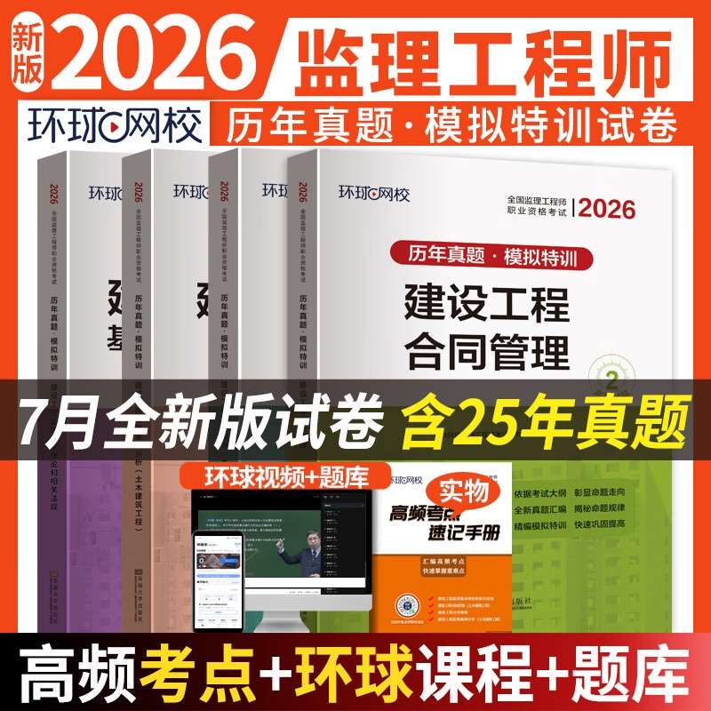 历年全国监理工程师考试试题,历年监理工程师考试时间成绩发布时间 第1张 历年全国监理工程师考试试题,历年监理工程师考试时间成绩发布时间 第1张