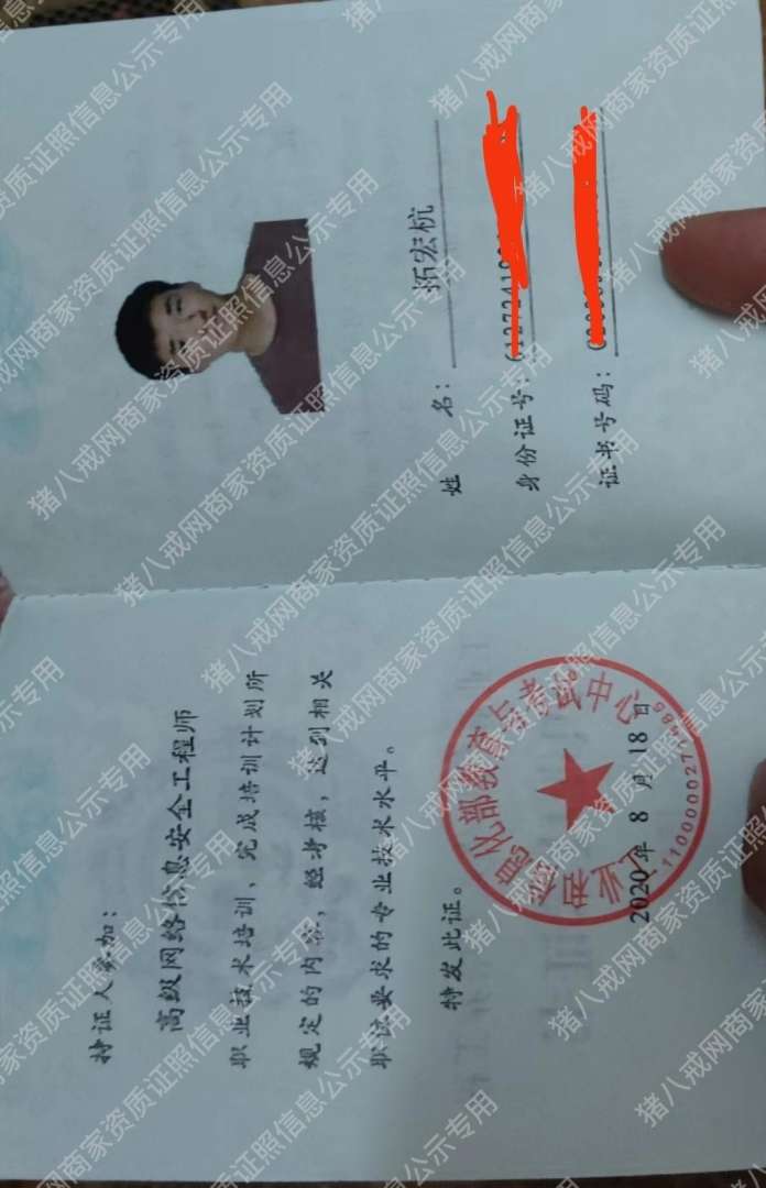 高级安全工程师注册高级安全工程师 第2张 高级安全工程师注册高级安全工程师 第2张