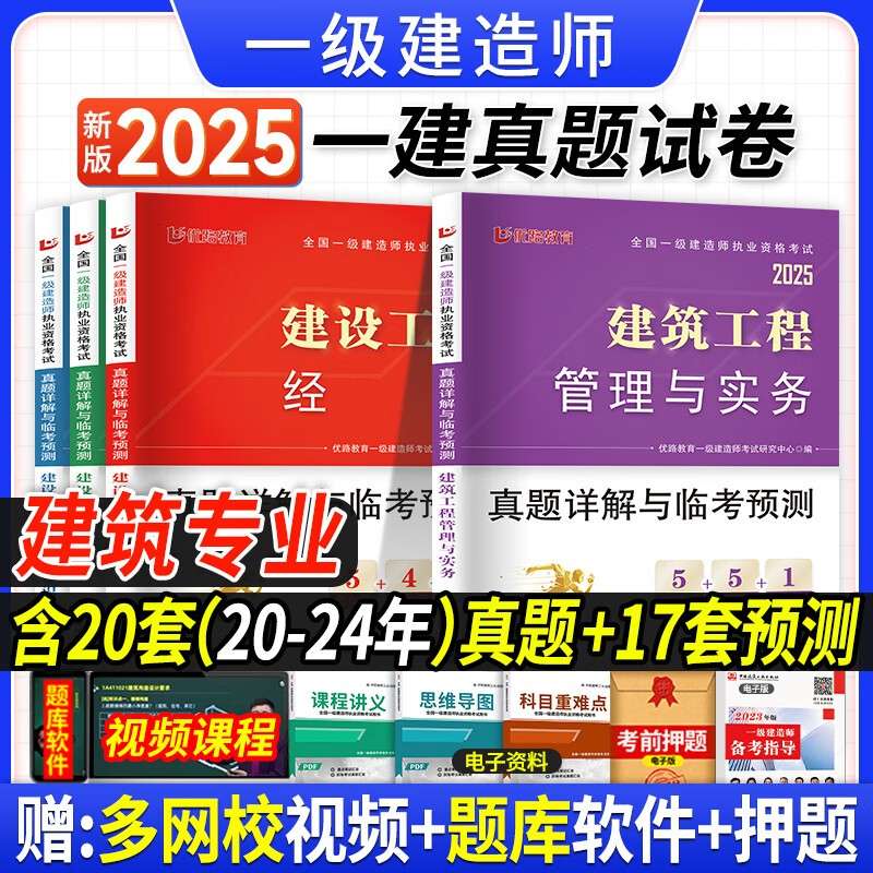 市政一级建造师考试题,市政一级建造师历年真题  第2张